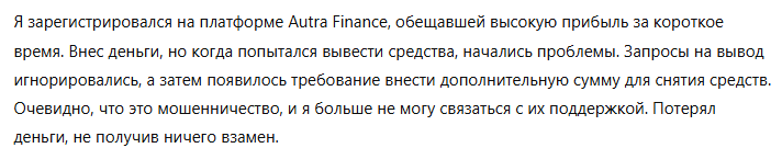 Autra Finance 3 скрин