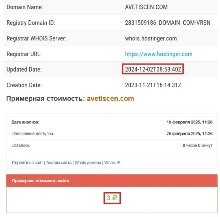 Avetiscen 1 скрин