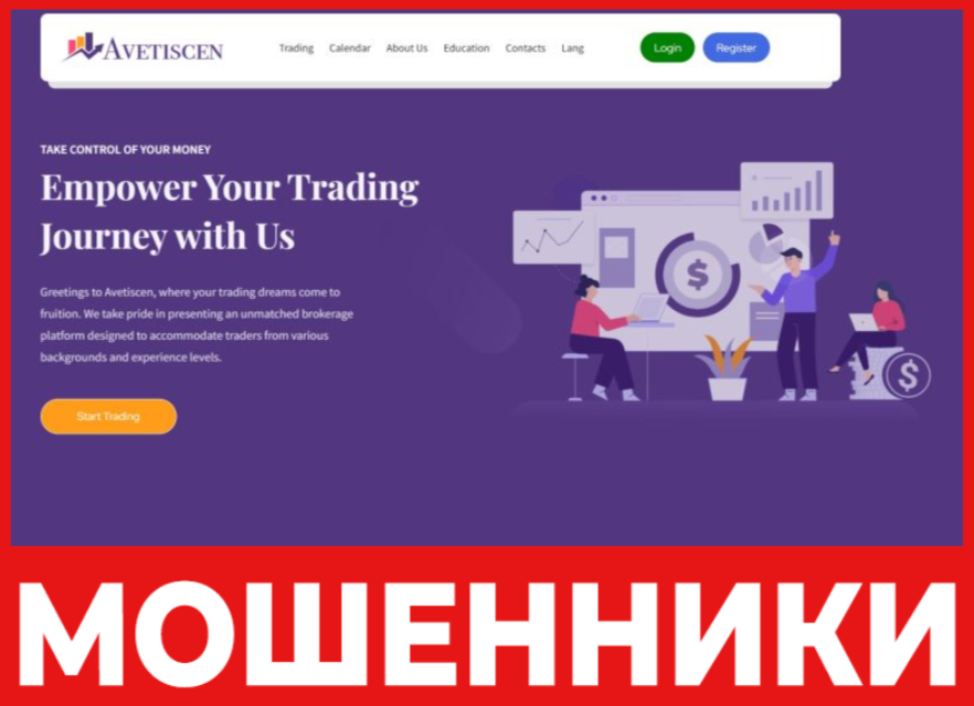 Avetiscen лицевая сторона скрин