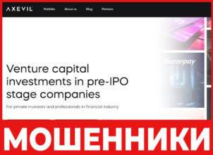 Axevil лицевая сторона скрин