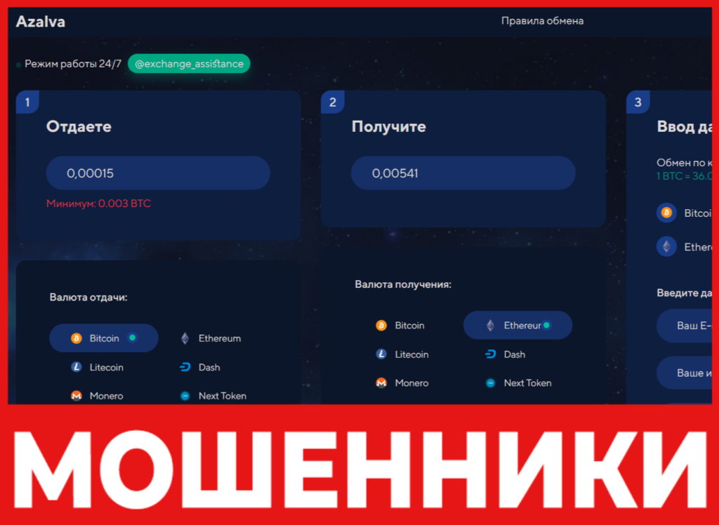 Azalva лицевая сторона скрин