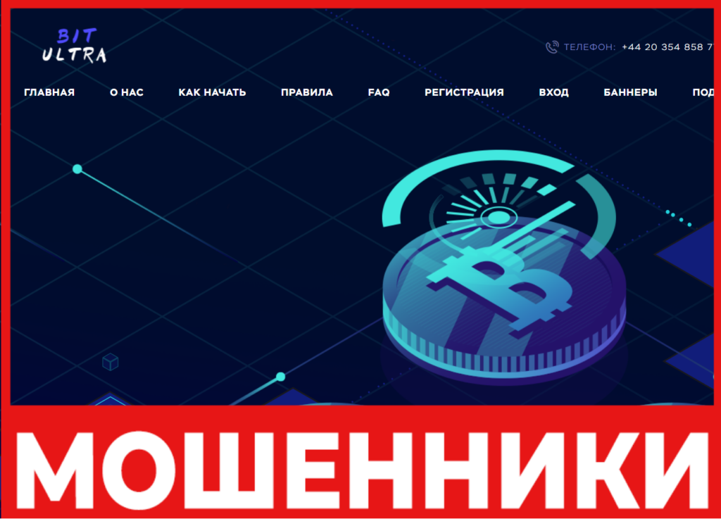 BIT ULTRA лицевая сторона скрин