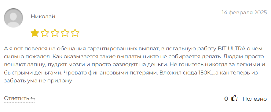 BIT ULTRA_1 скрин