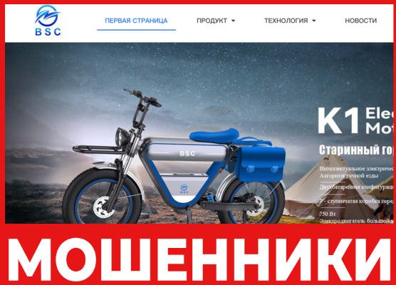 BSC лицевая сторона скрин