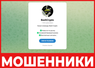 BashCrypto лицевая сторона скрин