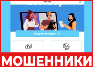 Bestbuyx лицевая сторона скрин