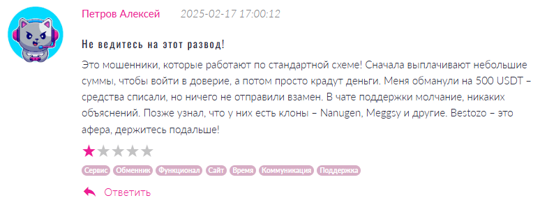 Bestozo 1 скрин