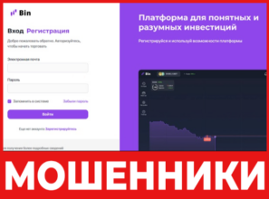 Bintrade лицевая сторона скрин
