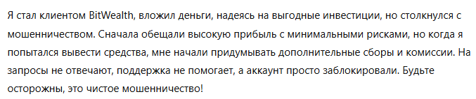 BitWealth 3 скрин