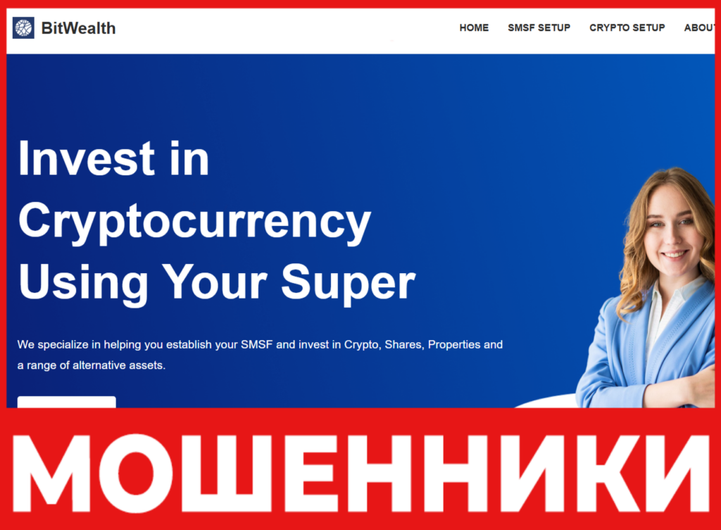 BitWealth лицевая сторона скрин