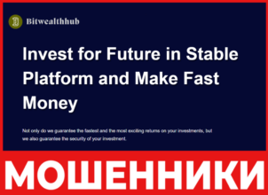 Bitwealthhub лицевая сторона скрин