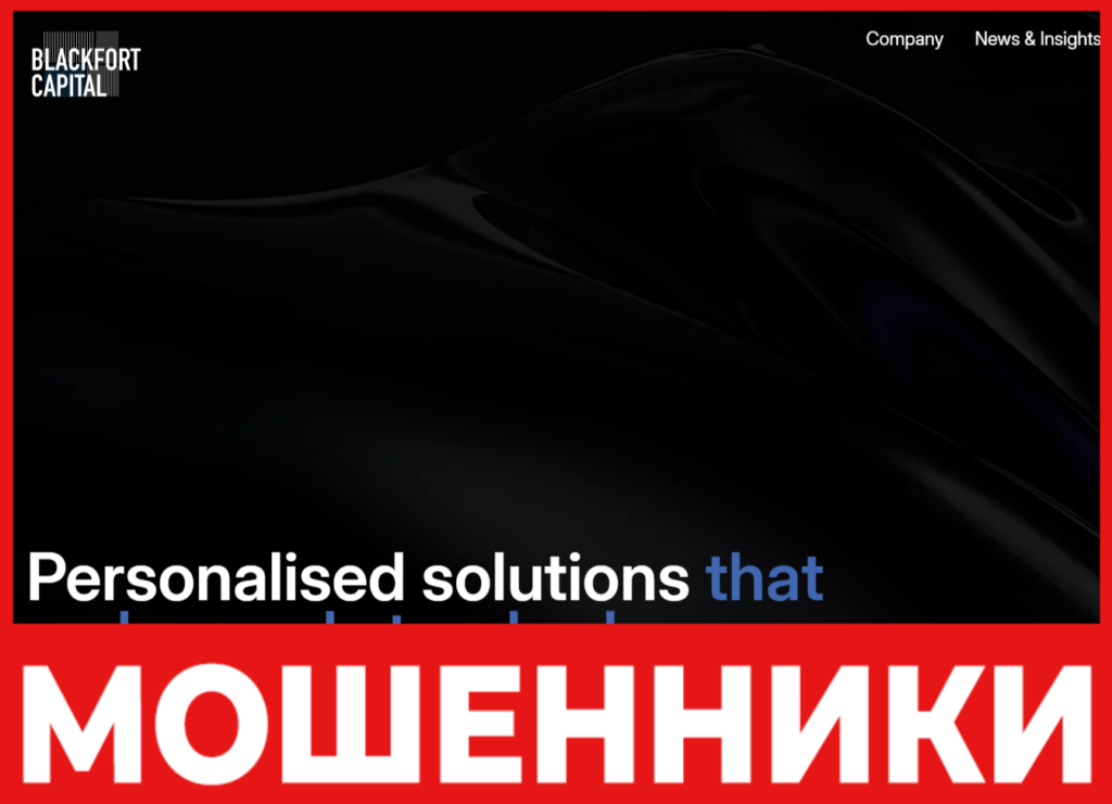 Blackfort лицевая сторона скрин