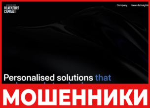 Blackfort лицевая сторона скрин