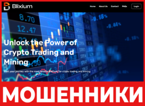 Blixium лицевая сторона скрин