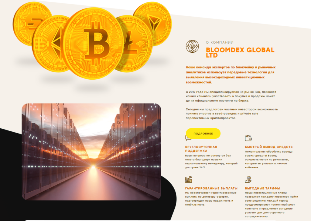 BloomDex 2 скрин