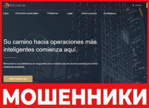 Bolsalia лицевая сторона скрин