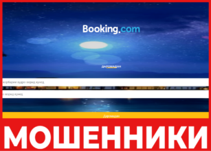 Booking Tj лицевая сторона скрин
