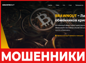 BrawnOut лицевая сторона скрин