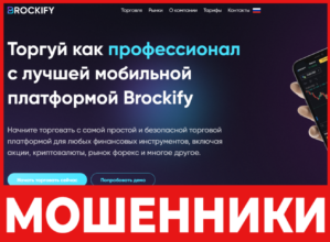 Brockify лицевая сторона скрин