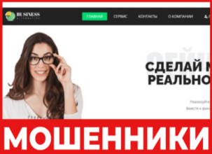 Business Alternative лицевая сторона скрин