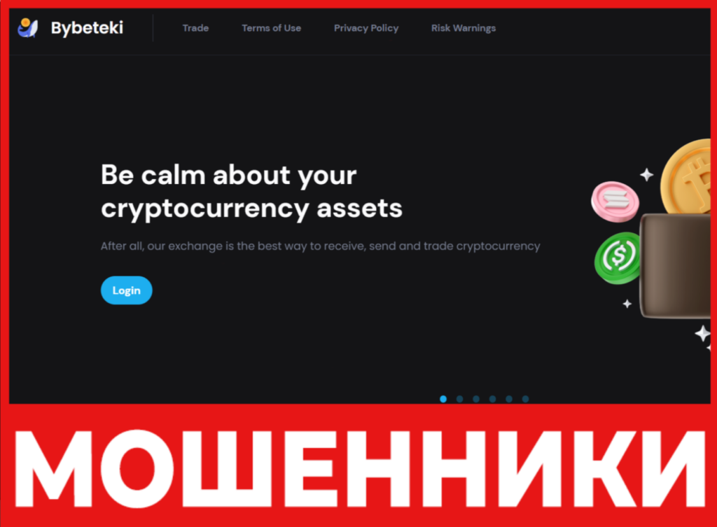 Bybeteki лицевая сторона скрин