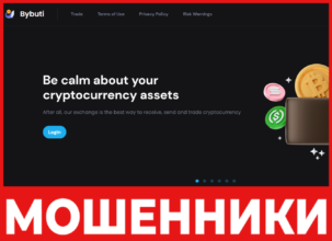 Bybuti лицевая сторона скрин