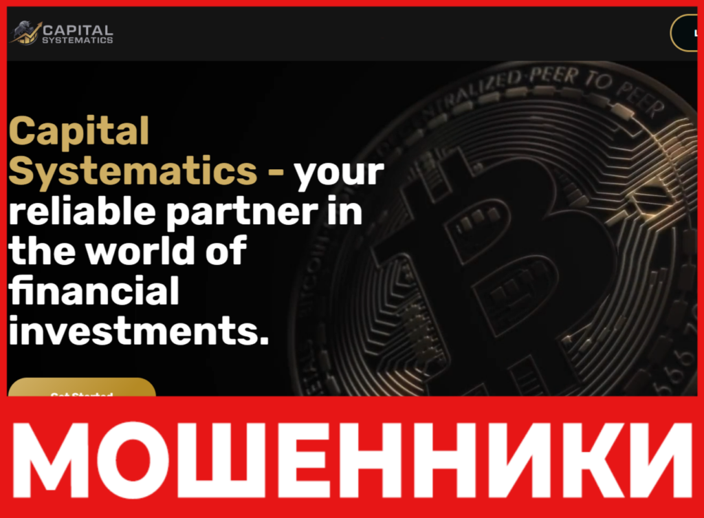 Capital Systematics лицевая сторона скрин