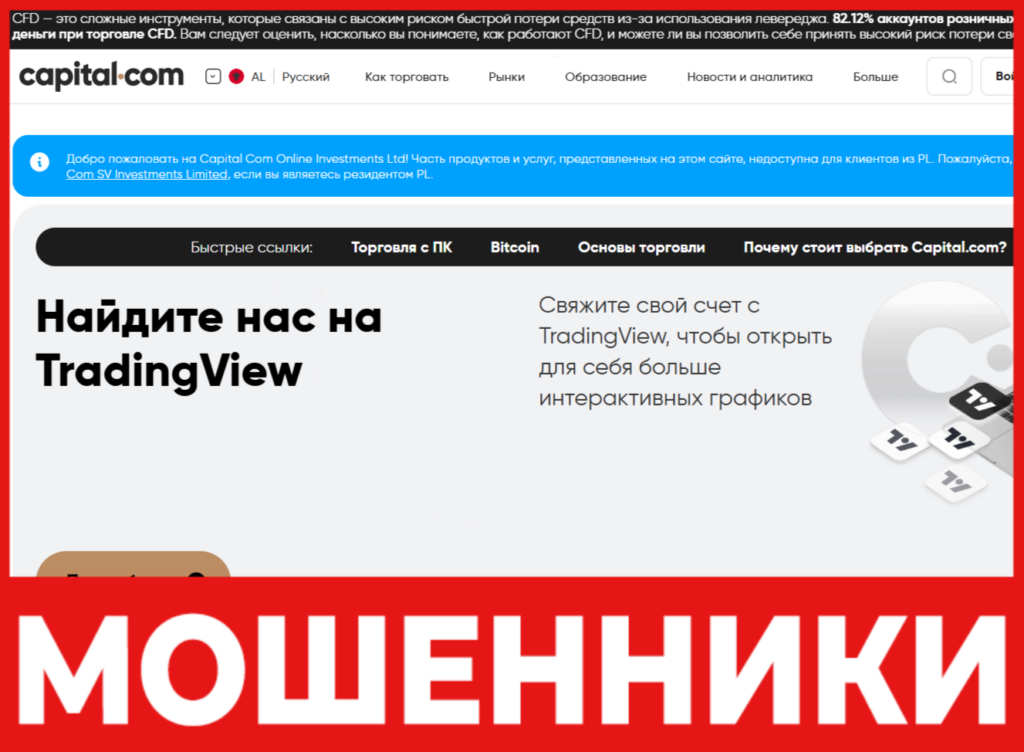 Capital лицевая сторона скрин