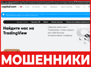 Capital лицевая сторона скрин