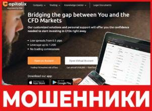 Capitalix лицевая сторона скрин