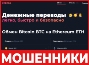 Cereca лицевая сторона скрин