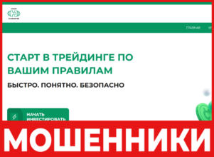 Chain Guarantee лицевая сторона скрин