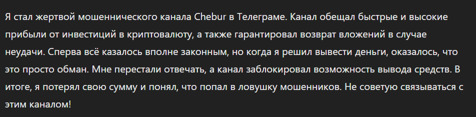 Chebur_1 скрин