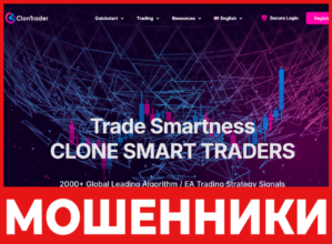 ClonTrader лицевая сторона скрин