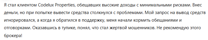 Codelux Properties 3 скрин