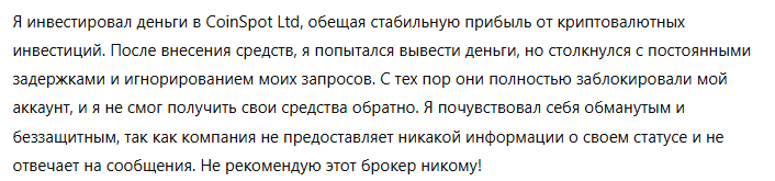 CoinSpot Ltd 3 скрин