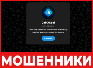 CoinXDeal лицевая сторона скрин