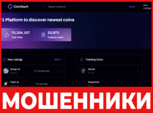 Coinhunt лицевая сторона скрин