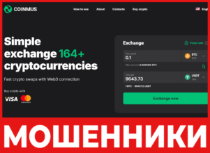 Coinmus лицевая сторона скрин