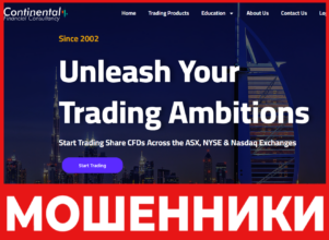 Continental FC лицевая сторона скрин