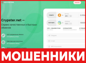 Crypster лиццевая сторона скрин
