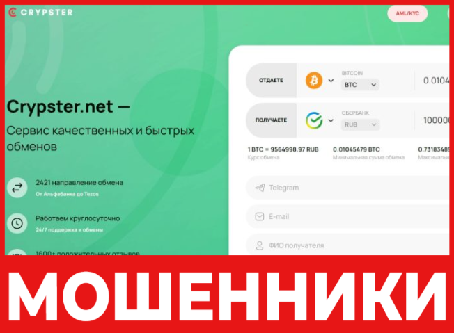 Crypster лиццевая сторона скрин