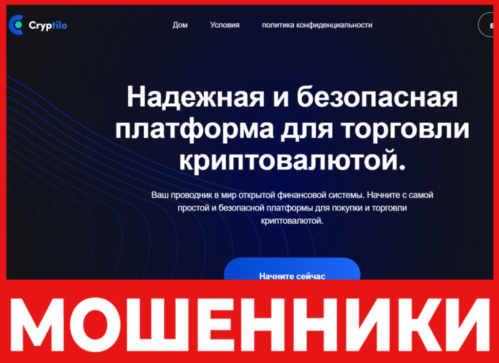 Cryptilo лицевая сторона скрин