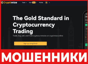 Cryptimize лицевая сторона скрин