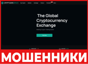 Crypto Ark Space лицевая сторона скрин