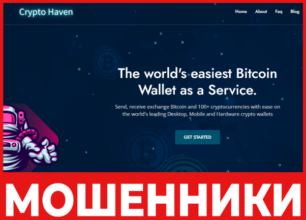 Crypto Haven лицевая сторона скрин