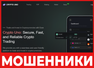 Crypto Uno лицевая сторона скрин
