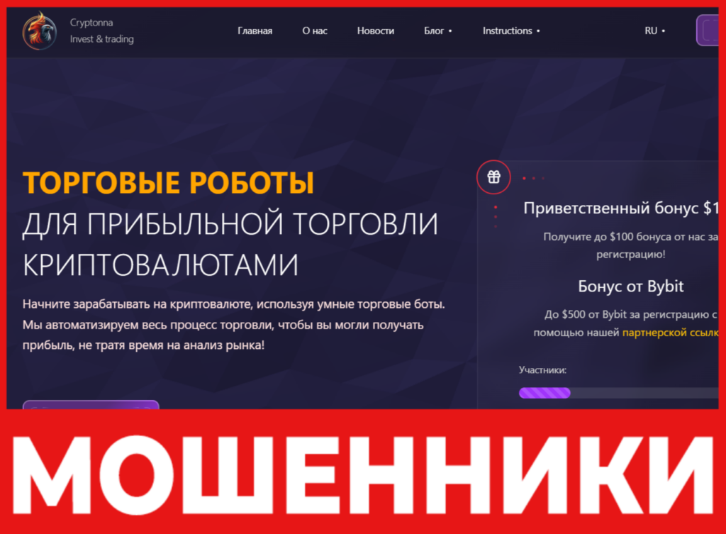 Cryptonna лицевая сторона скрин