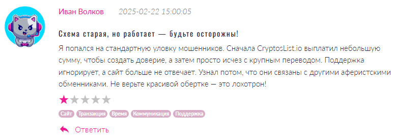 CryptosList 1 скрин