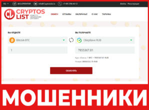 CryptosList лицевая сторона скрин